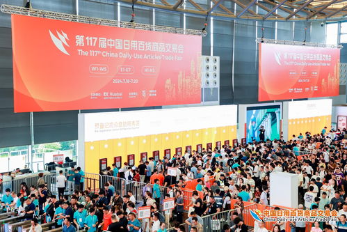 高潮迭起 盛會(huì)正酣 第117屆中國日用百貨商品交易會(huì)火熱開幕