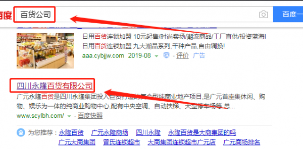 四川永隆百貨與本公司簽訂全網營銷推廣協議，共拓針紡織品銷售新藍海
