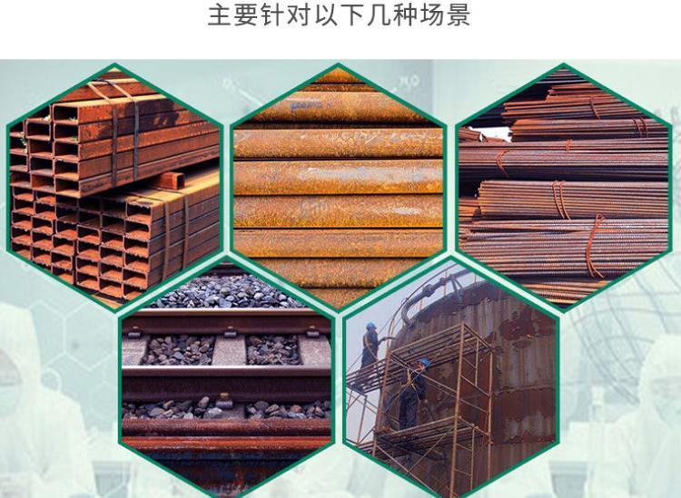 現(xiàn)貨供應(yīng)高效環(huán)保中性除銹劑，專業(yè)解決金屬鋼筋除銹防銹難題
